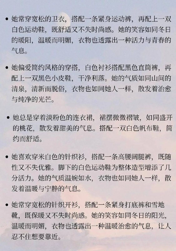 治愈系女主外貌描写治愈系女主外貌描写