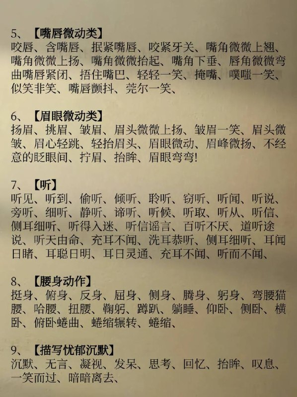 小说微动作小说微动作