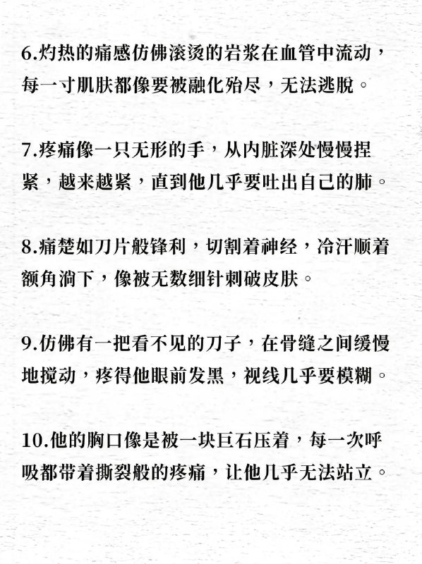 疼死了疼死了