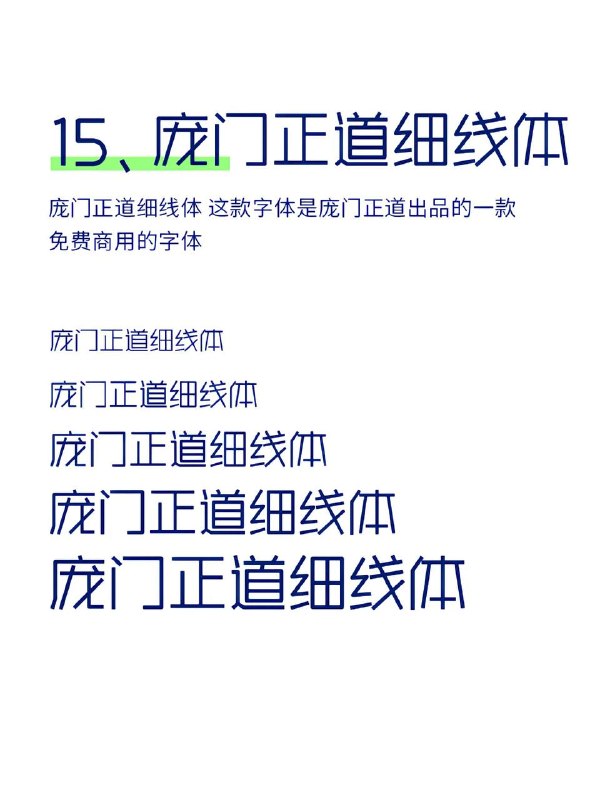 字体字体