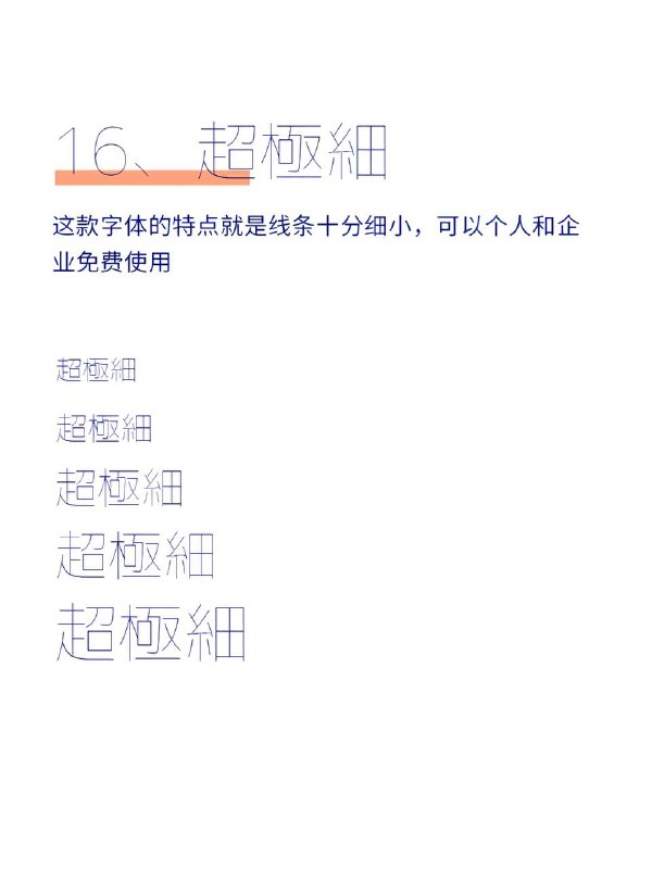 字体字体