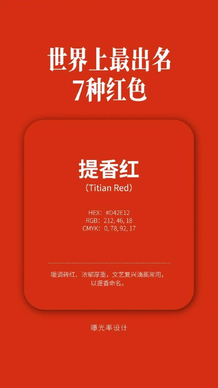 红色红色
