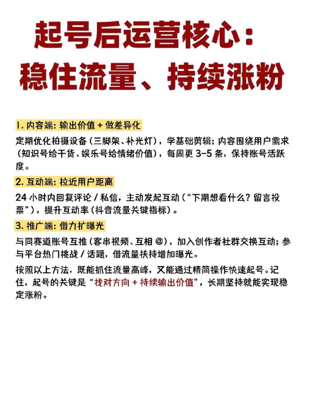 七天暴力起号法七天暴力起号法
