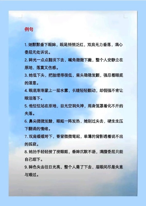 难过难过