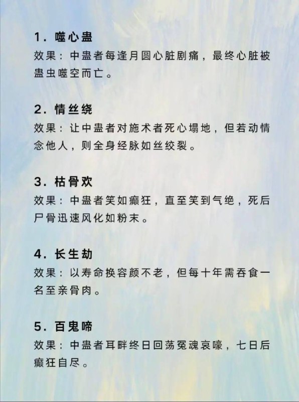 苗疆禁蛊苗疆禁蛊