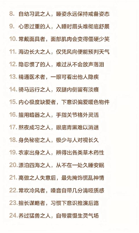 冷知识冷知识