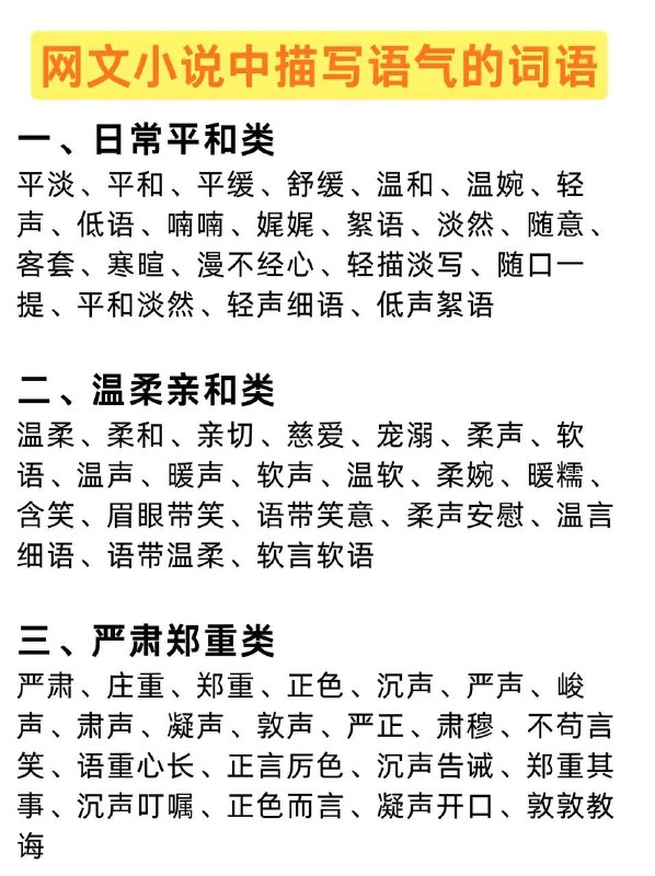描写语气词描写语气词