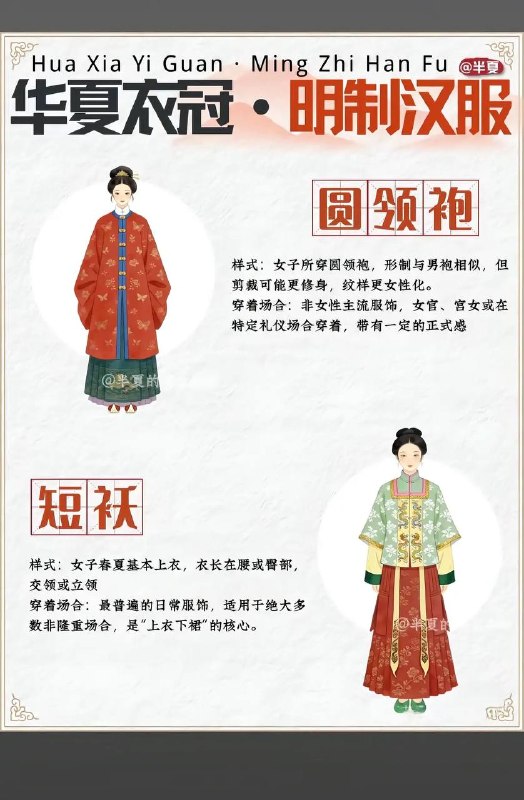 华夏衣冠华夏衣冠