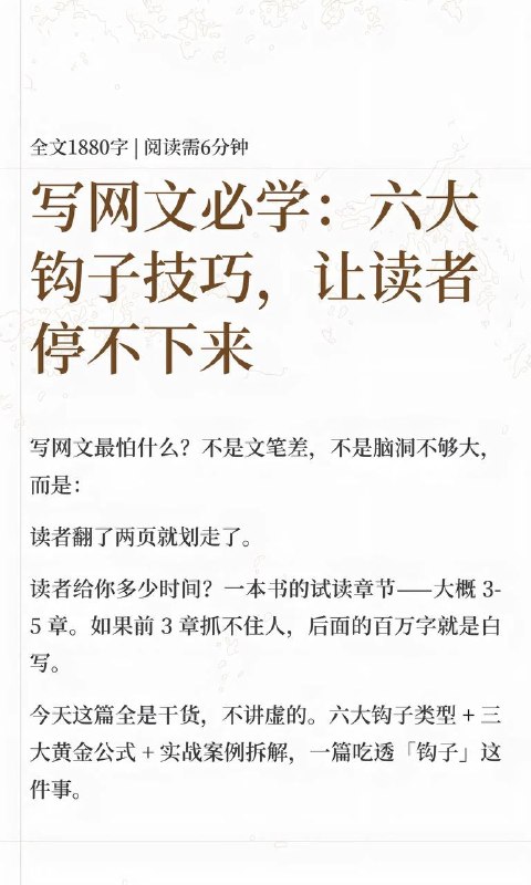 六大钩子技巧六大钩子技巧