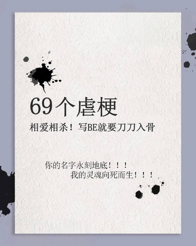 虐梗虐梗