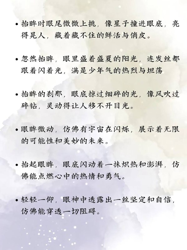 抬眸抬眸