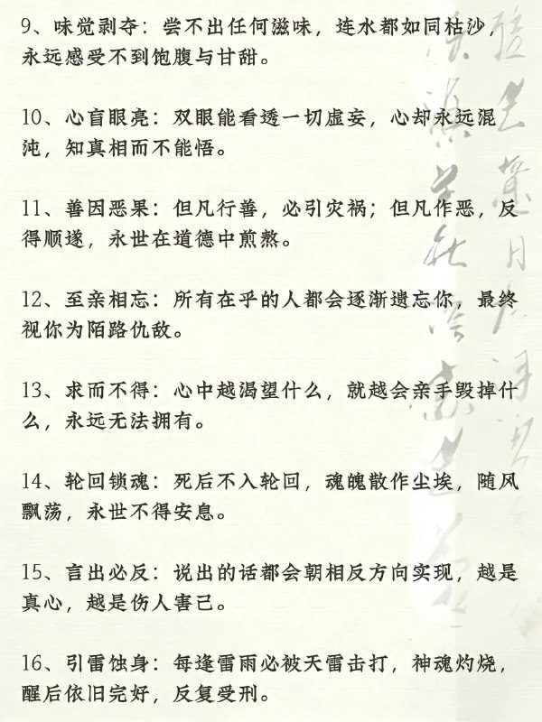 罕见神罚罕见神罚