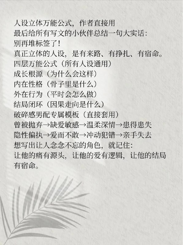 塑造人设塑造人设
