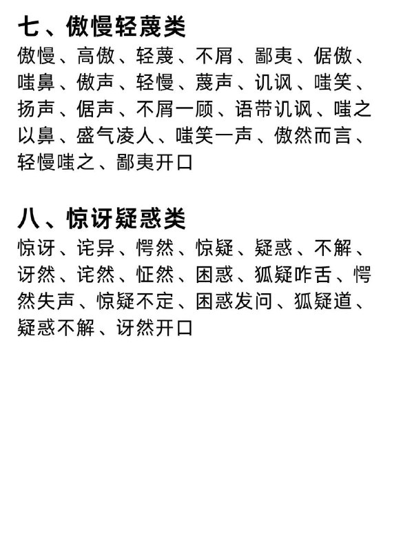 描写语气词描写语气词