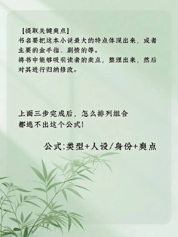 小说取书名小说取书名