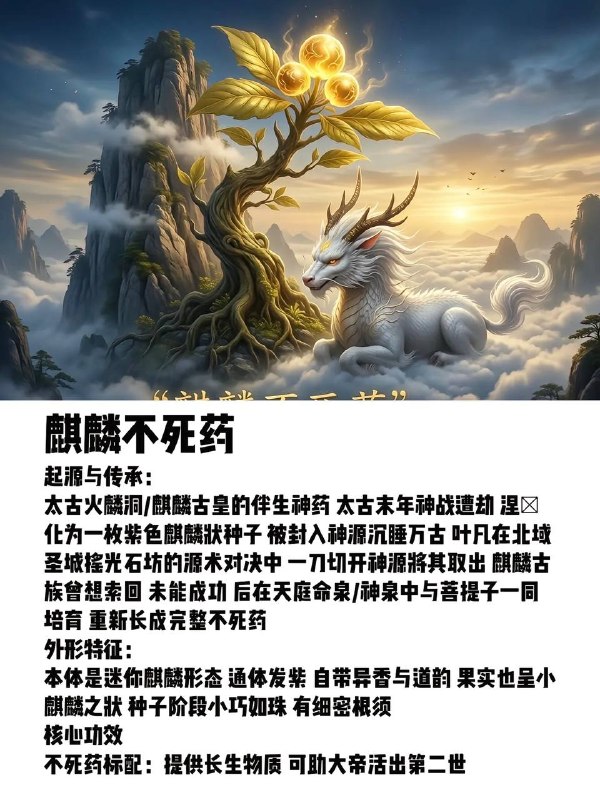 遮天不死药遮天不死药