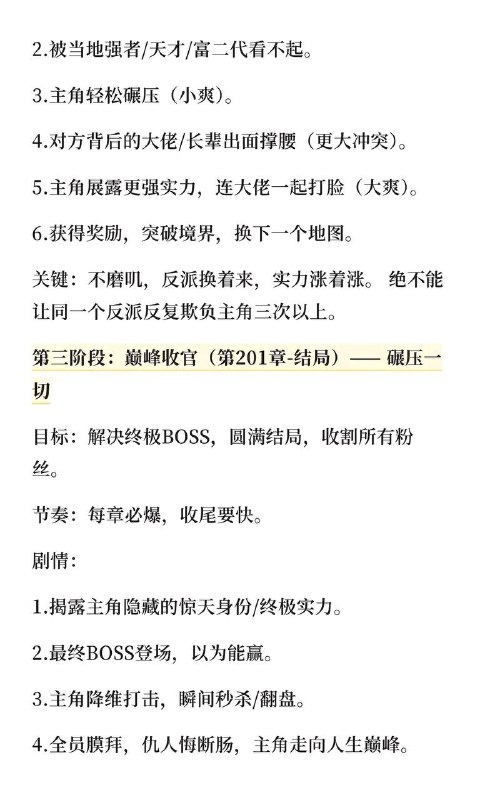 爽文剧情爽文剧情