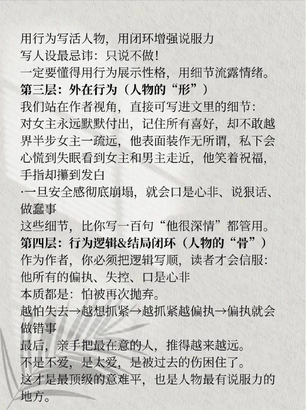 塑造人设塑造人设