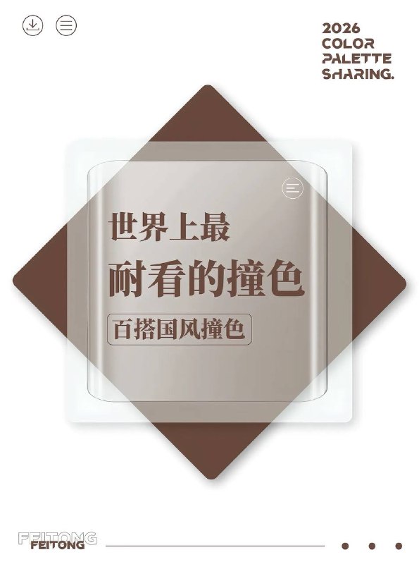 色卡色卡