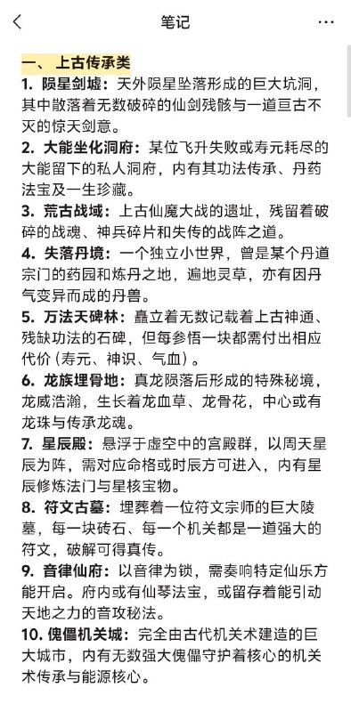 秘境秘境