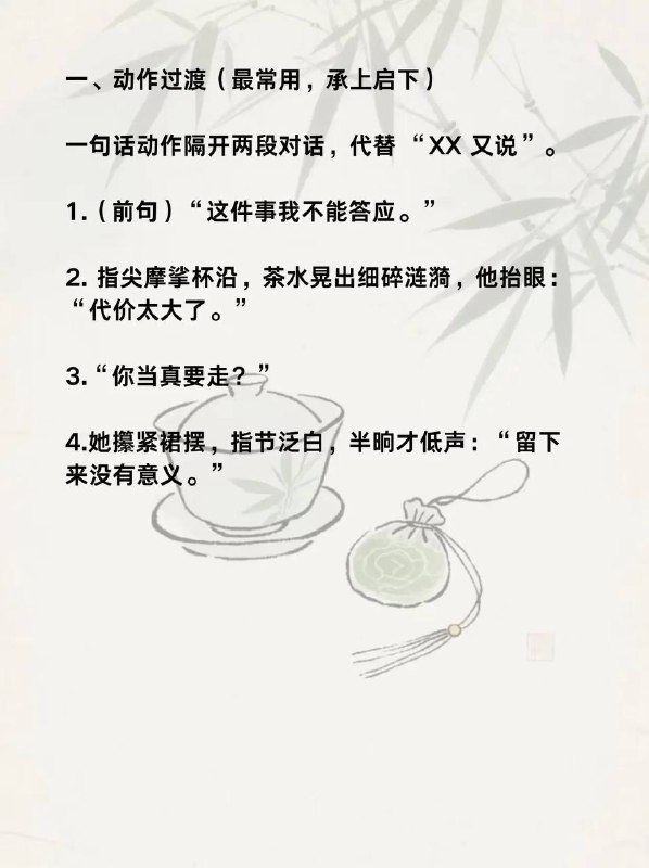 怎么过渡怎么过渡