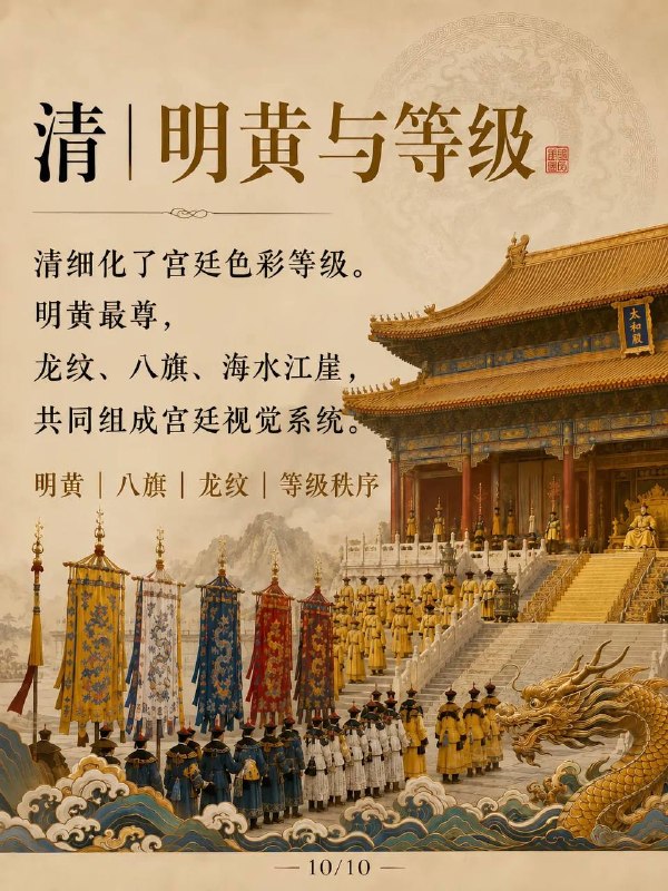 王朝颜色王朝颜色