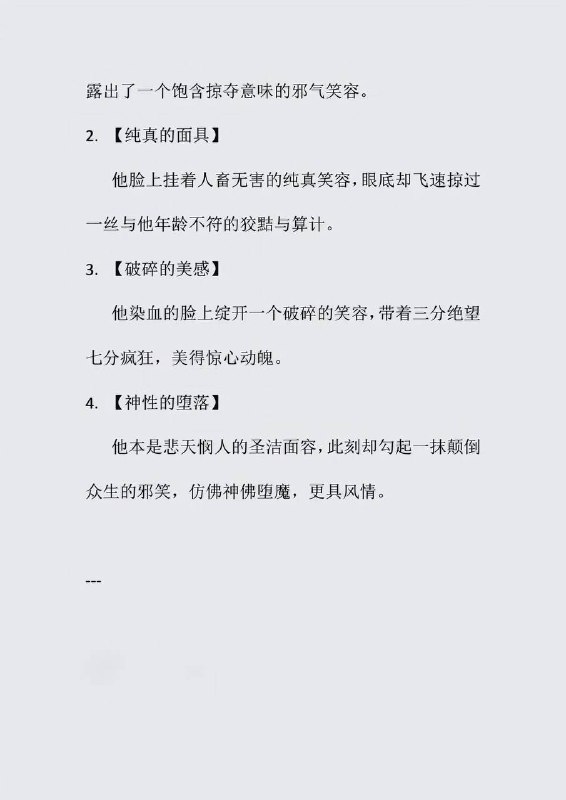 危险笑容危险笑容