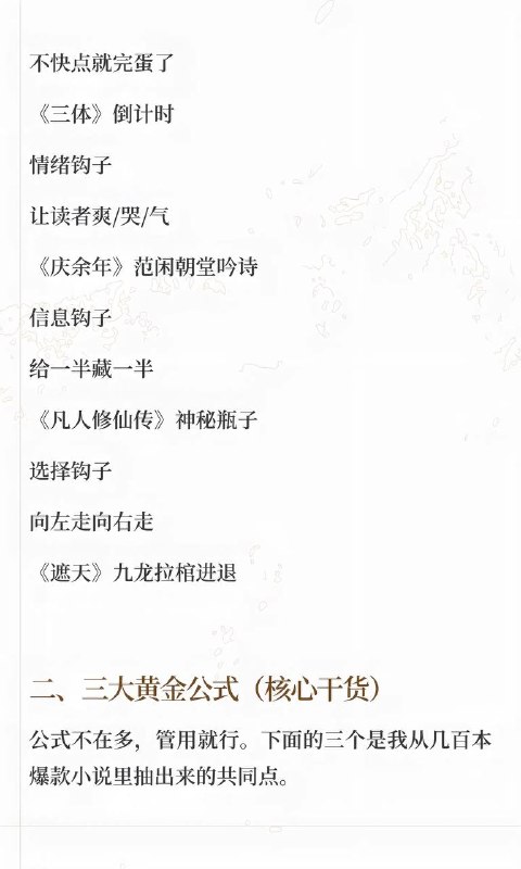 六大钩子技巧六大钩子技巧