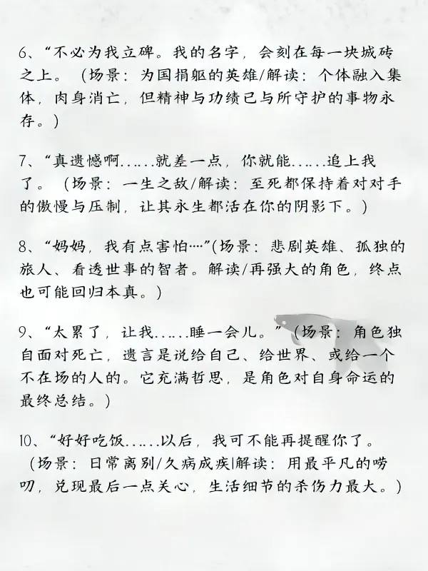 最刀遗言最刀遗言