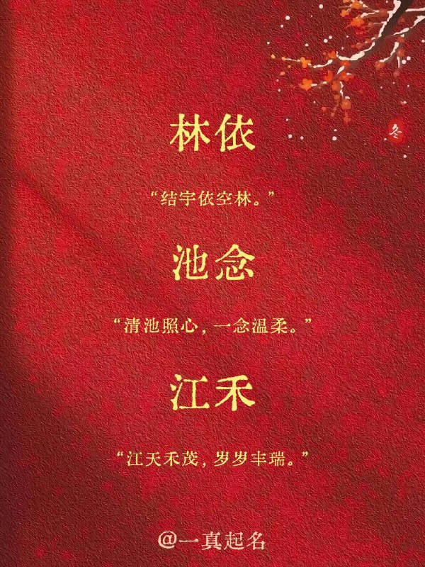 名字名字