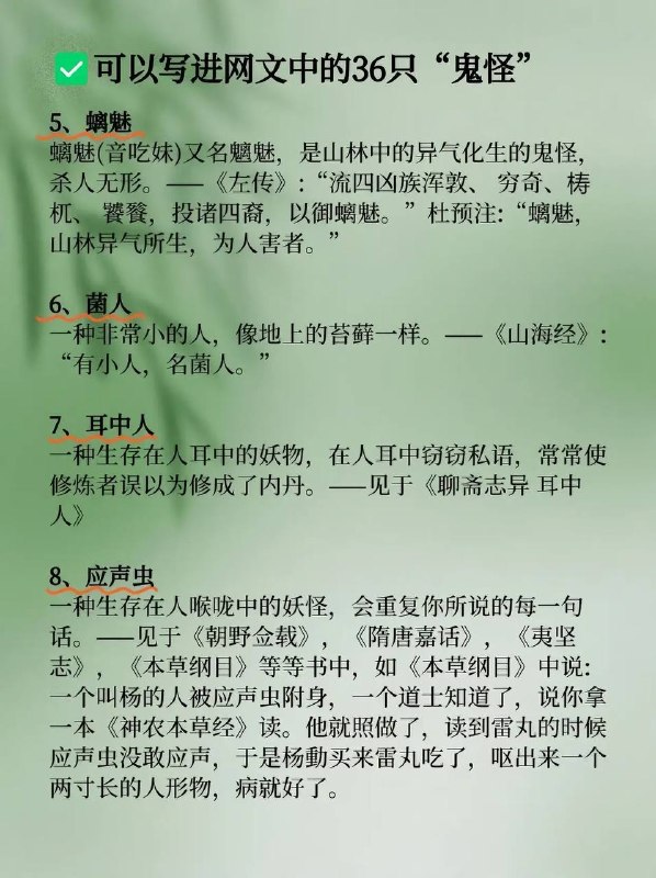 鬼怪鬼怪