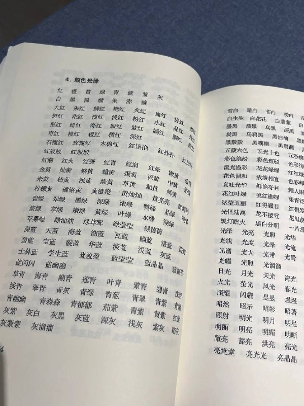 描写情绪词描写情绪词