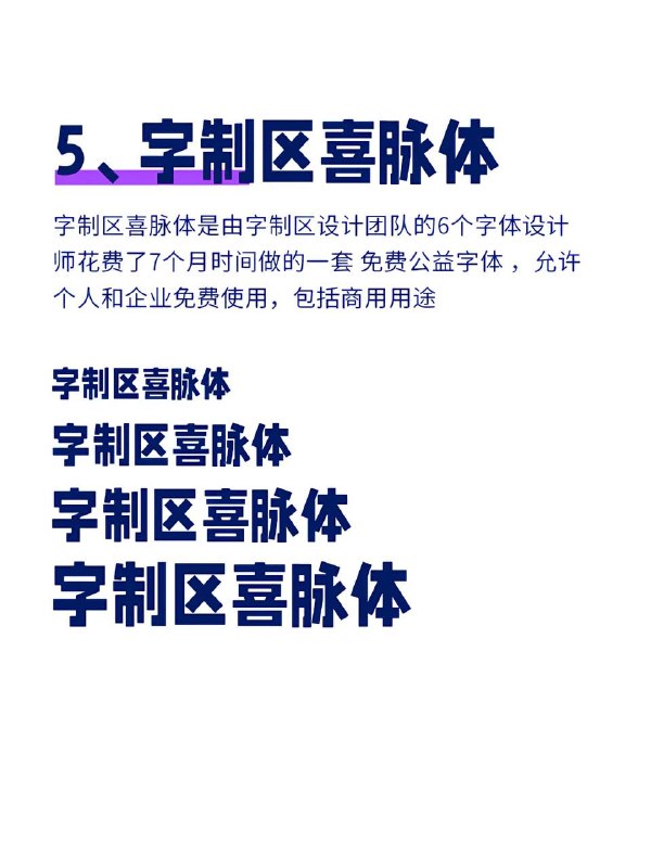 字体字体