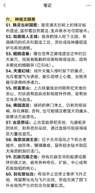 秘境秘境