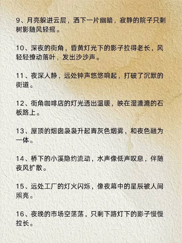 入夜转场入夜转场