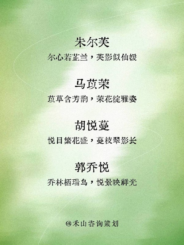名字名字