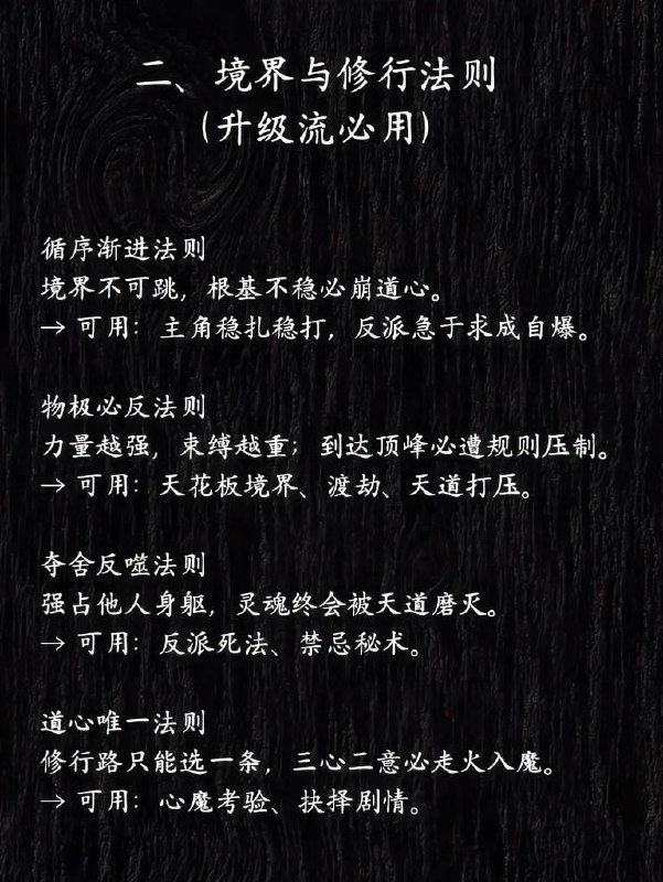 天道法则天道法则
