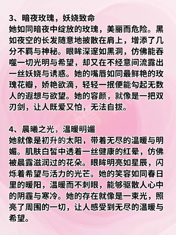 小说描写：绝世容貌小说描写：绝世容貌