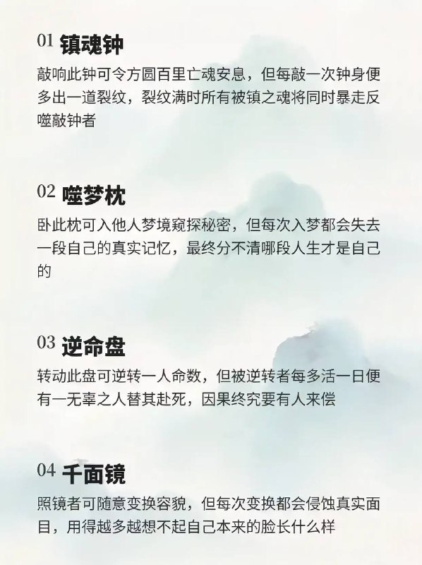 异器录异器录
