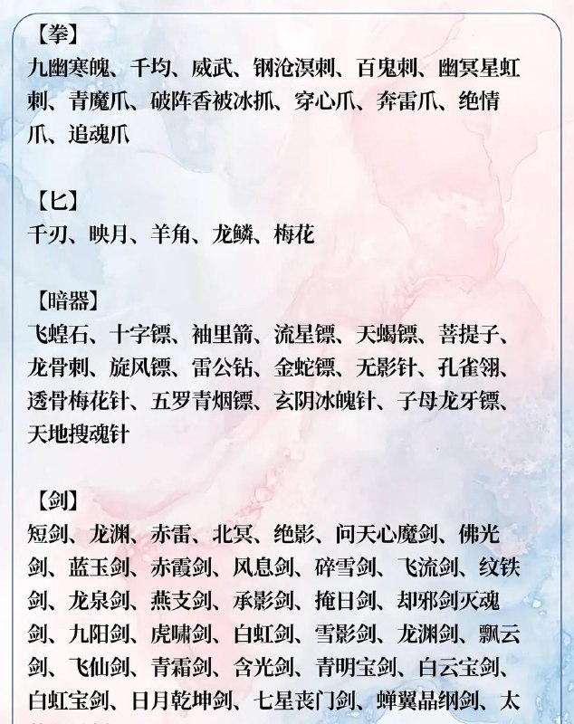 罕见武器名罕见武器名