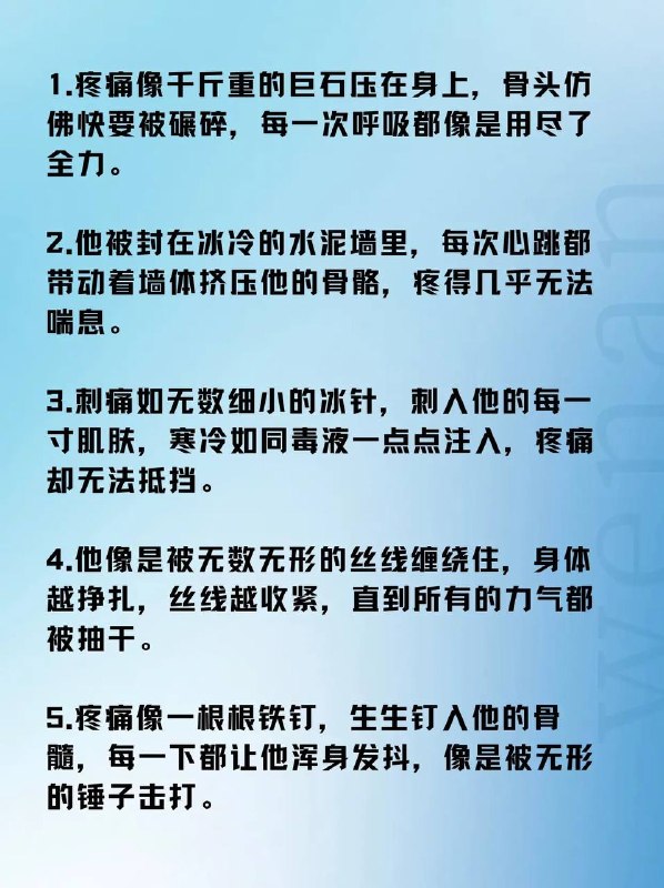 疼死了疼死了