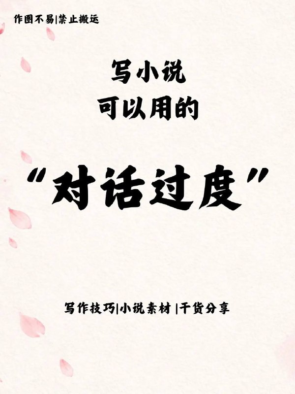 对话过渡对话过渡