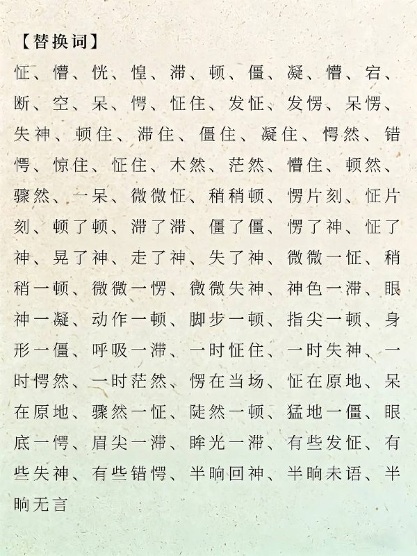 愣了一下愣了一下