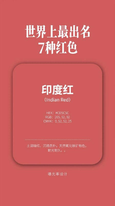 红色红色