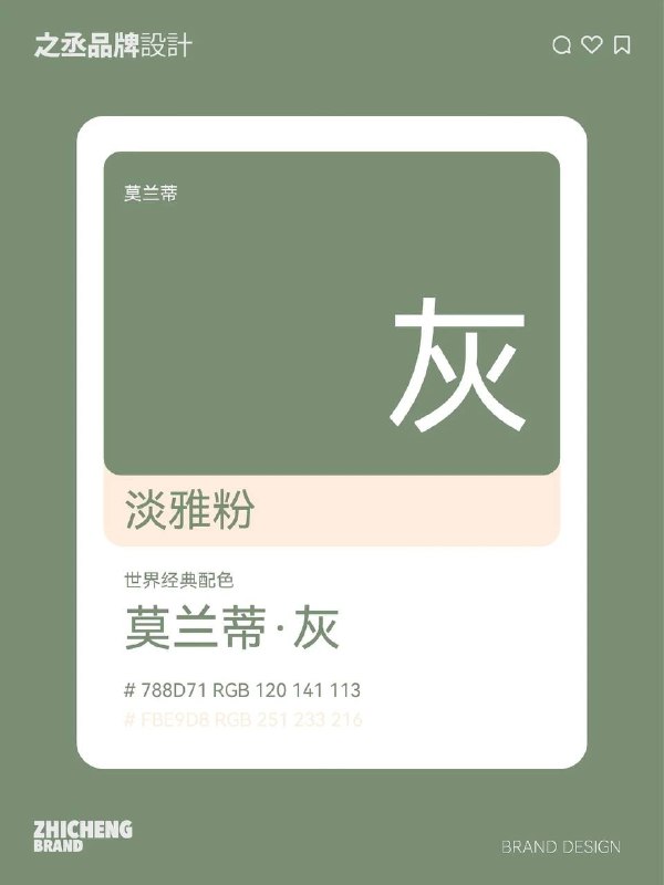 色卡色卡
