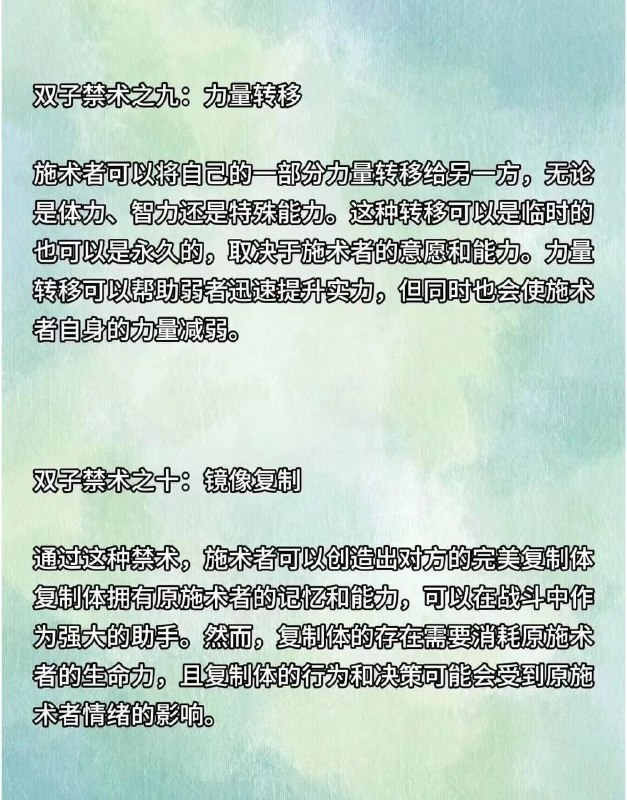 双子禁术双子禁术