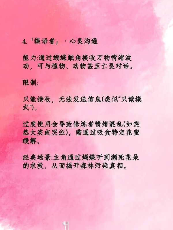 蝶系法术蝶系法术