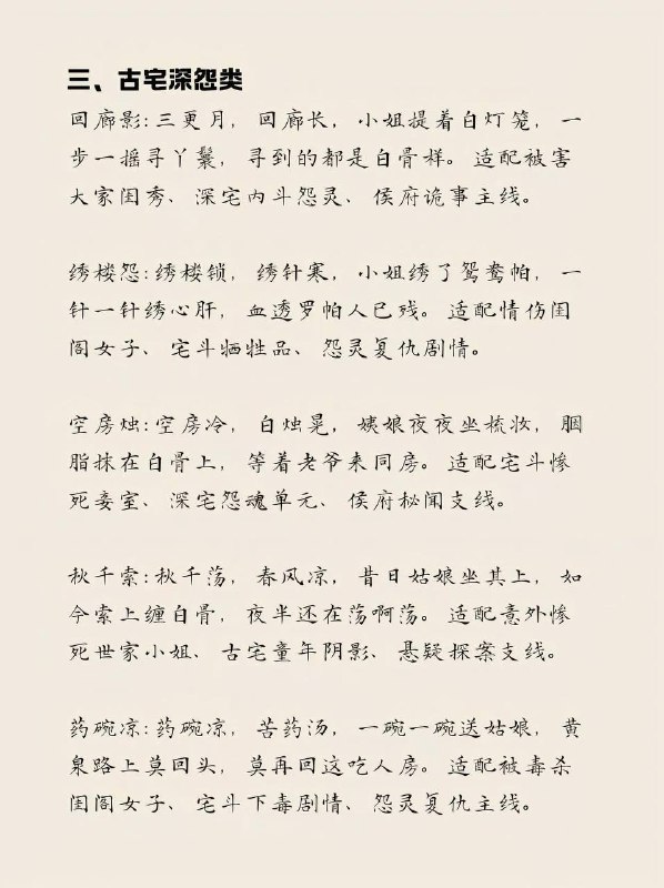 中式恐怖童谣中式恐怖童谣