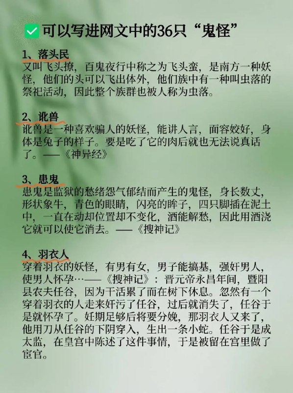 鬼怪鬼怪
