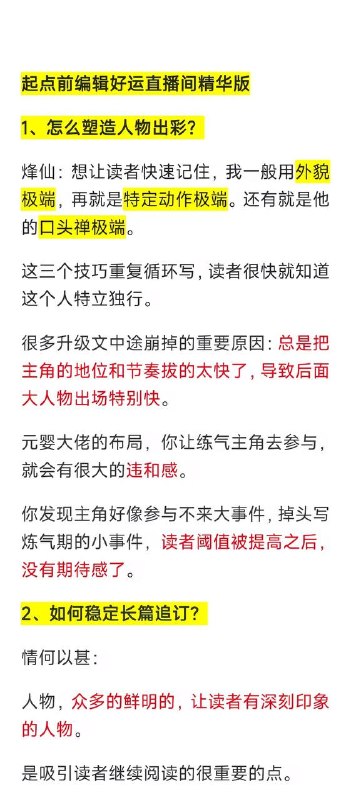 人物塑造人物塑造
